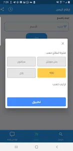 ارقام اليمن - كاشف ارقام اليمن screenshot 11