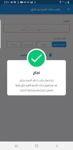 ارقام اليمن - كاشف ارقام اليمن screenshot 5