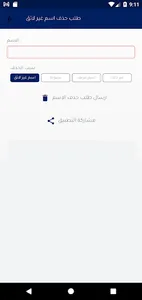 يمن فون screenshot 10