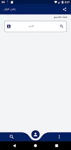 يمن فون screenshot 2