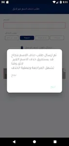 يمن فون screenshot 5
