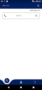 يمن فون screenshot 7