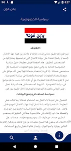 يمن فون screenshot 9