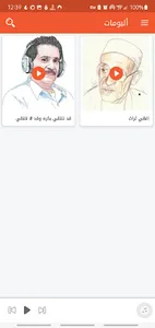 غني screenshot 4