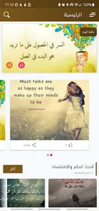 حدائق الحكم screenshot 1
