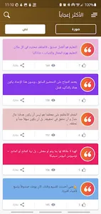 حدائق الحكم screenshot 16