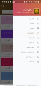 حدائق الحكم screenshot 2
