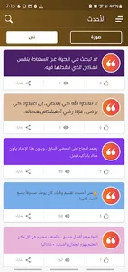 حدائق الحكم screenshot 4