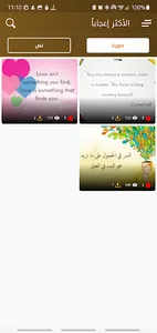 حدائق الحكم screenshot 5