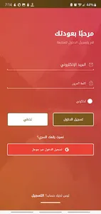 حدائق الحكم screenshot 7