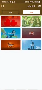 حدائق الحكم screenshot 9