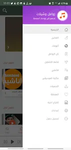 زوامل وشيلات screenshot 1