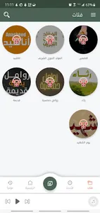 زوامل وشيلات screenshot 2