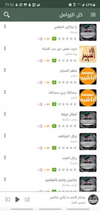 زوامل وشيلات screenshot 8
