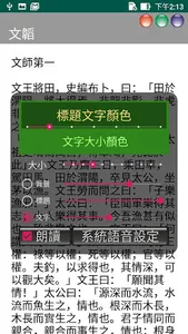 兵家經典 screenshot 2