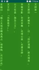 兵家經典 screenshot 4