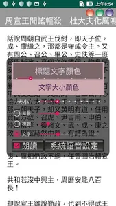 經典小說 screenshot 2