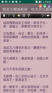 經典小說 screenshot 3