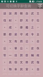 經典小說 screenshot 5