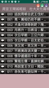 經典小說 screenshot 6