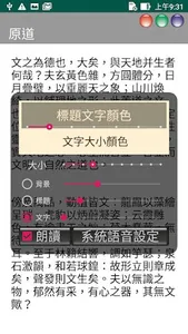 經典文學 screenshot 2