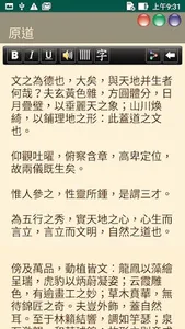 經典文學 screenshot 3