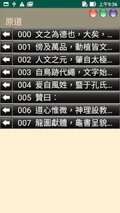 經典文學 screenshot 6