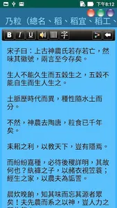 工藝經典 screenshot 3