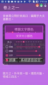 術數經典 screenshot 2