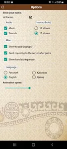 Giveaway ToguzKumalak screenshot 5