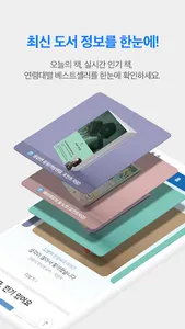 예스24 도서 서점 screenshot 2