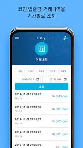 say Wallet screenshot 3