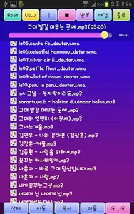 간편하고 깔끔한 mp3 player 디렉토리별 재생 screenshot 2