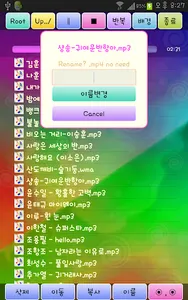 간편하고 깔끔한 mp3 player 디렉토리별 재생 screenshot 3
