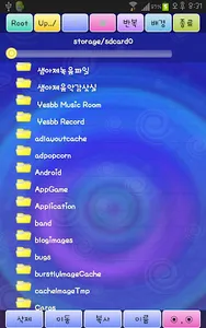 간편하고 깔끔한 mp3 player 디렉토리별 재생 screenshot 4