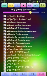 간편하고 깔끔한 mp3 player 디렉토리별 재생 screenshot 5