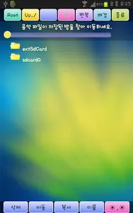 간편하고 깔끔한 mp3 player 디렉토리별 재생 screenshot 6