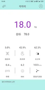 AirScale+ screenshot 0
