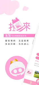 扛氣來瓦斯專送 screenshot 0