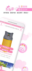 扛氣來瓦斯專送 screenshot 1