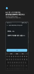 목표 리마인더: 당신의 목표를 잠금해제 screenshot 1