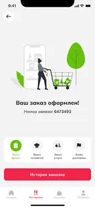 YESTЬ - ЕСТЬ screenshot 2