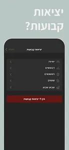 מי בבית? screenshot 3