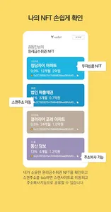 와이월렛(Ywallet) screenshot 1