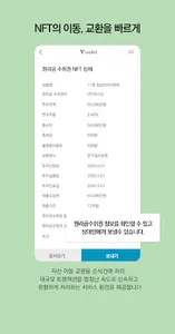 와이월렛(Ywallet) screenshot 2