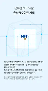 와이월렛(Ywallet) screenshot 6