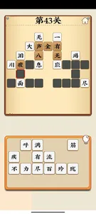 成语填空 screenshot 11