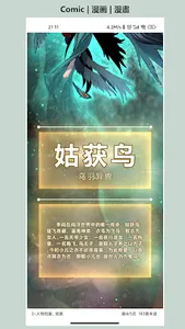 Owl Reader-Novel/Comic Reader screenshot 0