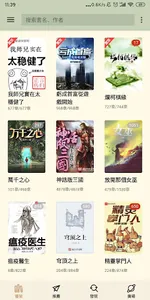 終點看書-小說閱讀器-熱門小說追書 screenshot 0