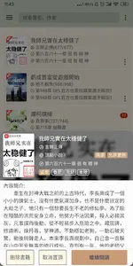 終點看書-小說閱讀器-熱門小說追書 screenshot 1